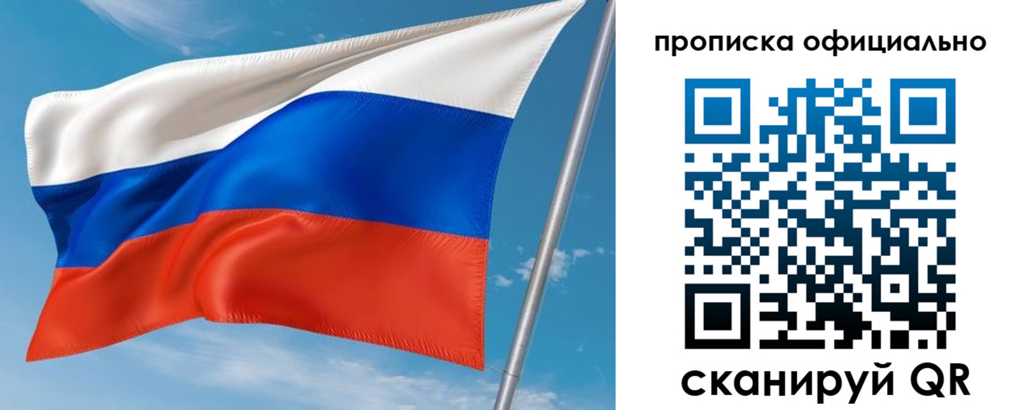 временная регистрация недорого в Тавде