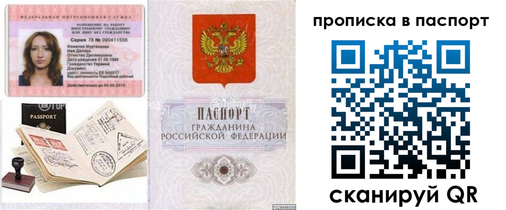 временная регистрация 2025 в Тавде