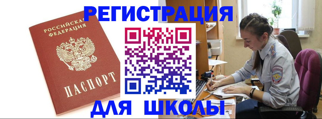 временная регистрация гарантия в Тавде