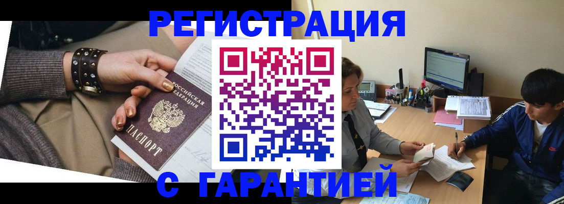 прописка в Тавде