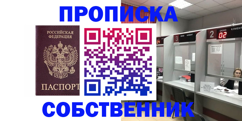прописка для военкомата в Тавде