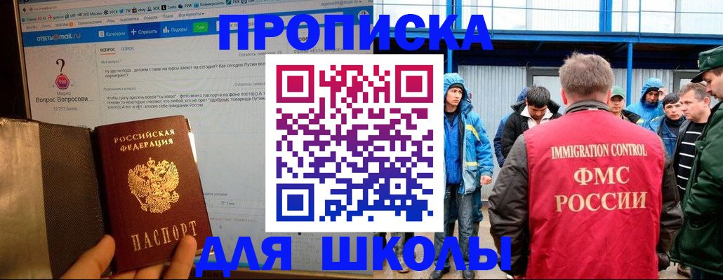 временная регистрация надежно в Тавде